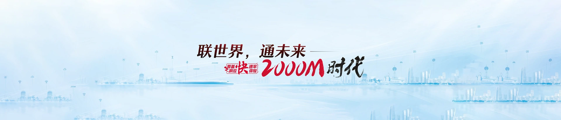 定海区联通宽带