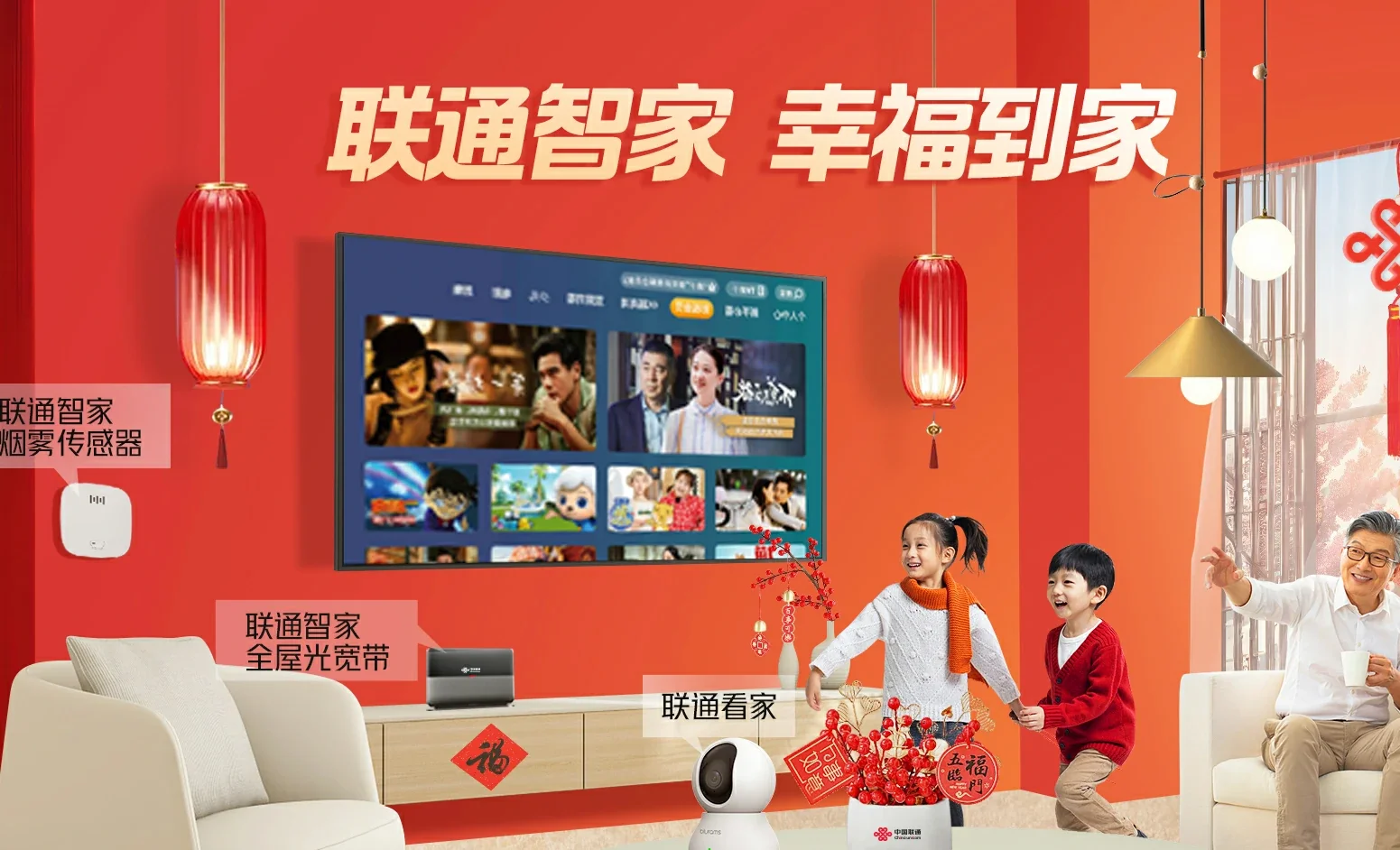 定海区中国联通