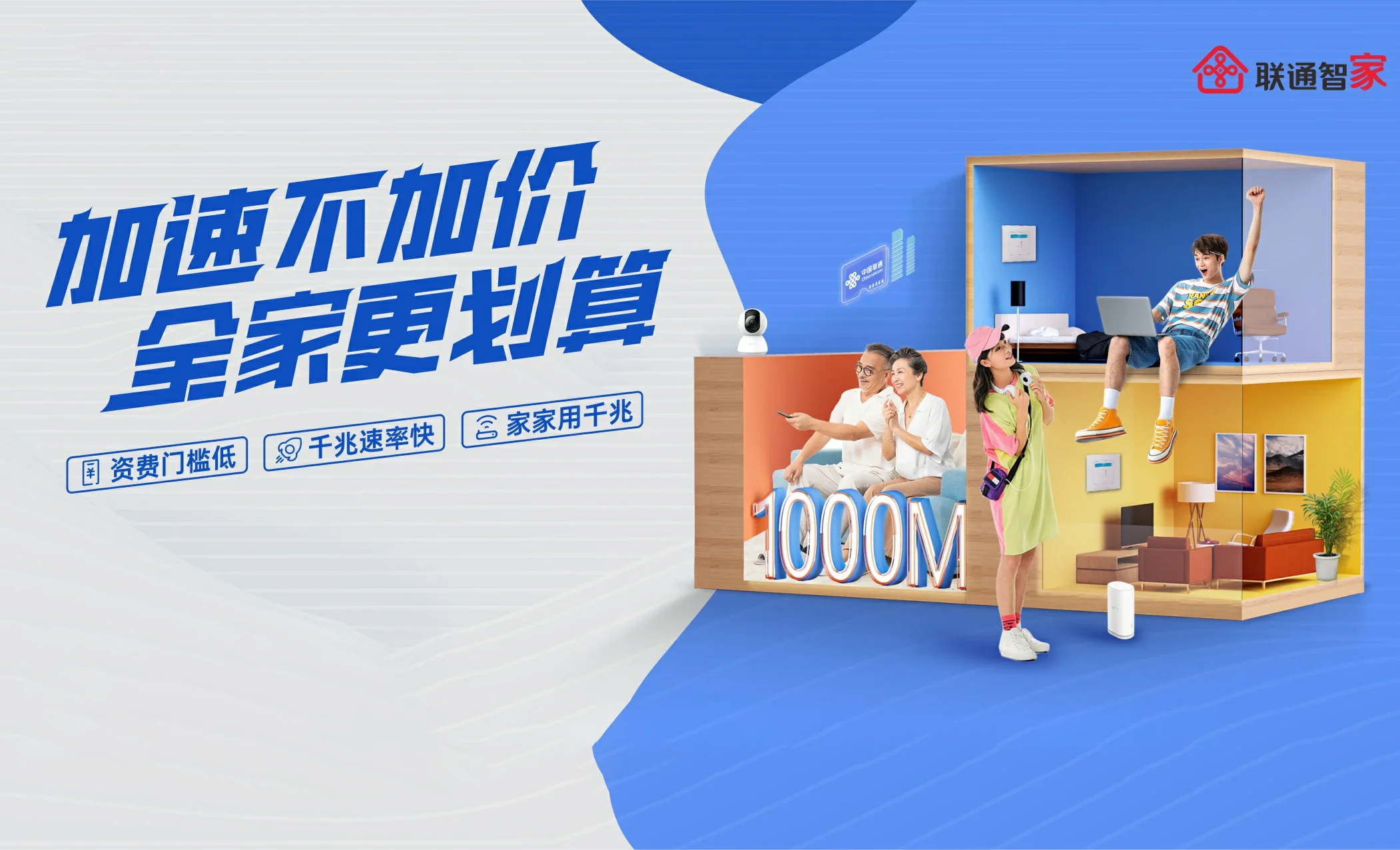 定海区中国联通